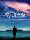 令人发指的要求